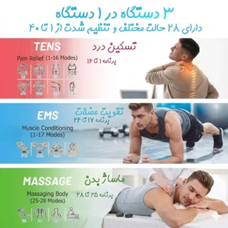 تنس عضلانی گوبوک مدل 28 حالته 3در1 101563675
