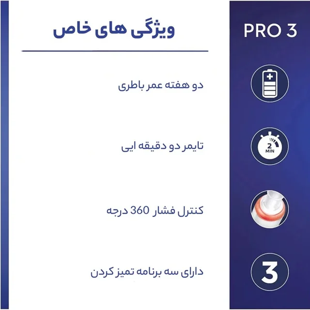 مسواک برقی اورال-بی مدل Pro Series 3 به همراه 2 عدد سری یدک 102634944
