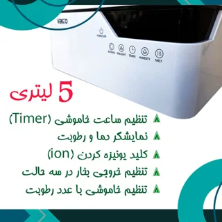 دستگاه بخور سرد وکتو مدل 828 101563532