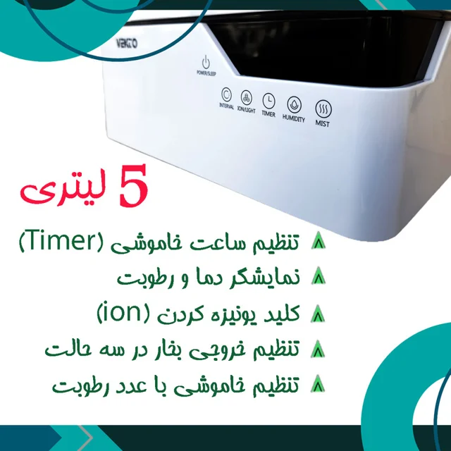 دستگاه بخور سرد وکتو مدل 828 101563532