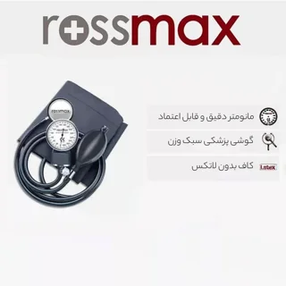 فشارسنج عقربه‌ای بازویی رزمکس مدل GB102 با کالیبراسیون مادام‌العمر، کاف بدون لاتکس سایز 22 101563475