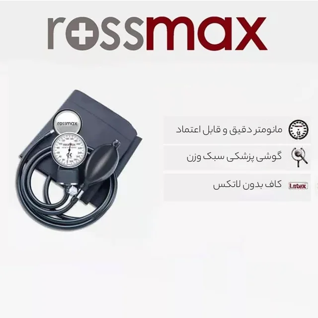 فشارسنج عقربه‌ای بازویی رزمکس مدل GB102 با کالیبراسیون مادام‌العمر، کاف بدون لاتکس سایز 22 101563475