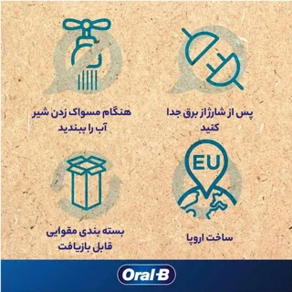 مسواک برقی اورال-بی مدل Pro Series 3 به همراه 2 عدد سری یدک 102634951