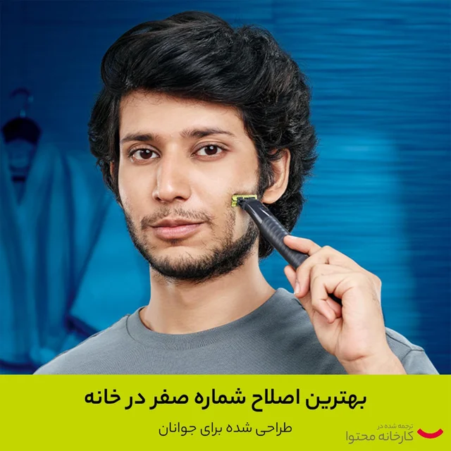 ماشین اصلاح موی صورت فیلیپس مدل QP1424.10 شارژی با تکنولوژی OneBlade، ضدآب، قابل استفاده خ 101709502