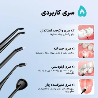 دستگاه شست و شوی دهان و دندان شارژی کاسلاس مدل Dual Stream C20 به همراه 5 سری 102748369
