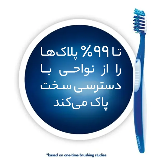 مسواک اورال-بی سری PRO EXPERT مدل ALL IN ONE با برس متوسط 101539543