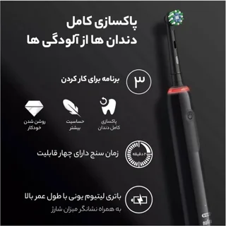 مسواک برقی اورال-بی مدل Pro Series 3 به همراه 2 عدد سری یدک 102634947