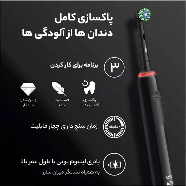 مسواک برقی اورال-بی مدل Pro Series 3 به همراه 2 عدد سری یدک 102634947