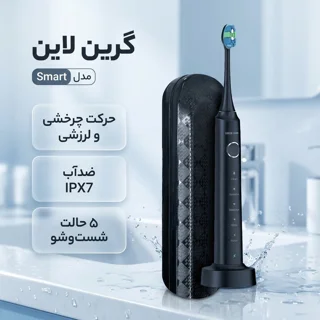 مسواک برقی گرین لاین مدل Smart 102634977