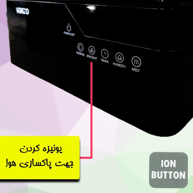 دستگاه بخور سرد وکتو مدل 828 101563536