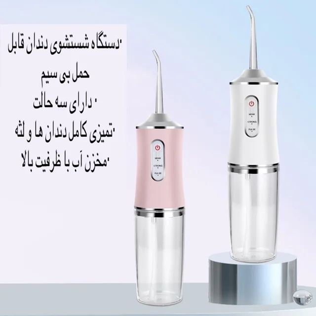 دستگاه شست و شوی دهان و دندان مدل 6886-Oral Irrigator 101523292