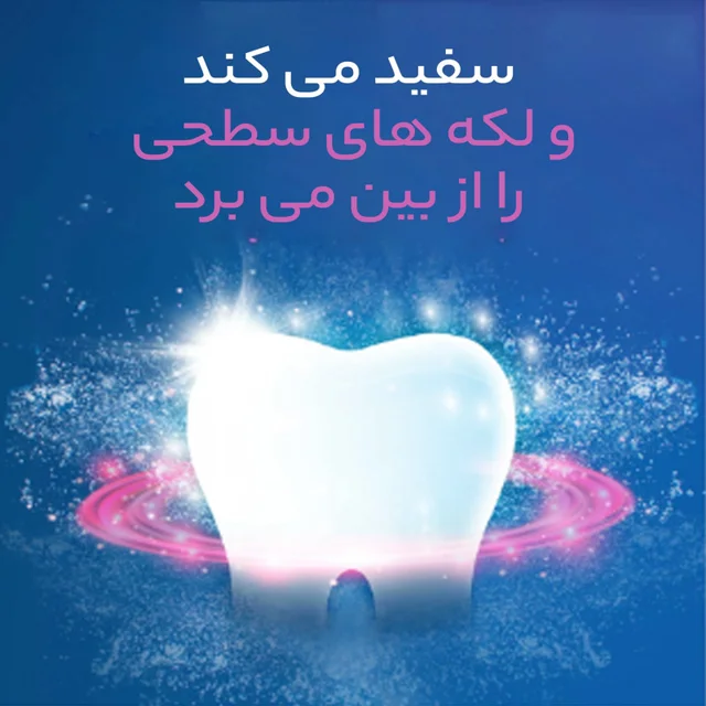 خمیر دندان اورال-بی مدل plus extra white new حجم 75 میلی لیتر 101626838