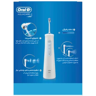 دستگاه واتر جت شست و شوی دهان و دندان اورال-بی مدل Aquacare4 101523266