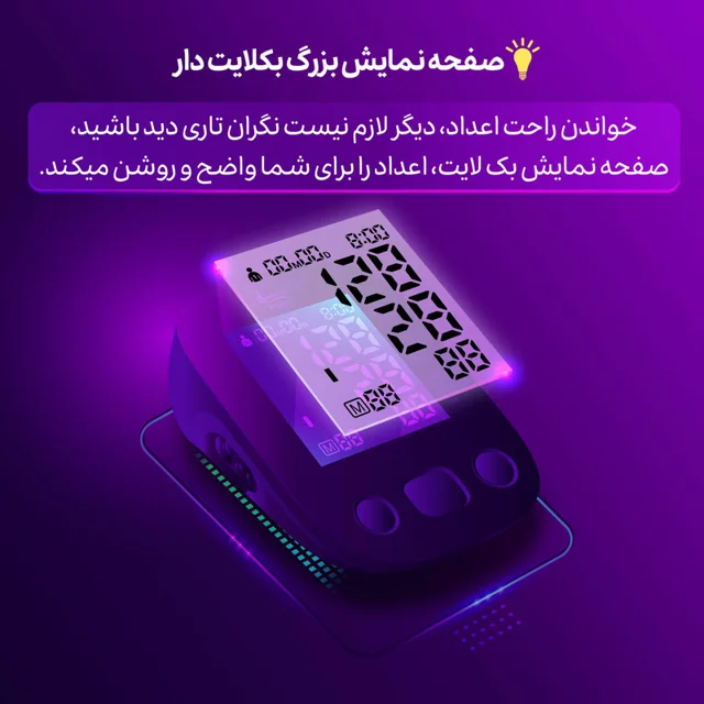 فشارسنج بازویی دیجیتال فوکسی مدل WHITE با قابلیت اندازه‌گیری فشار خون و ضربان قلب، حافظه ب 101563368
