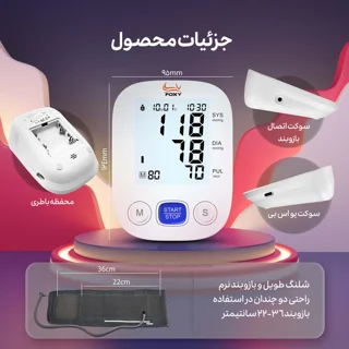 فشارسنج بازویی دیجیتال فوکسی مدل WHITE با قابلیت اندازه‌گیری فشار خون و ضربان قلب، حافظه ب 101563372
