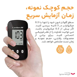 دستگاه تست قند خون کرسنس مدل IS643212-R به همراه قلم لانست زن 101563199