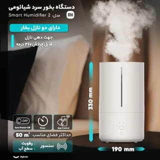 دستگاه بخور سرد شیائومی مدل Smart Humidifier 2 101563552