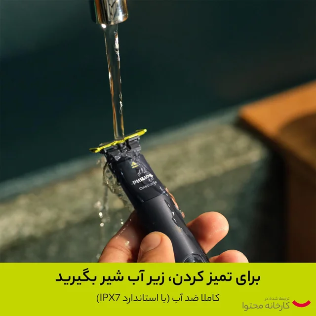ماشین اصلاح موی صورت فیلیپس مدل QP1424.10 شارژی با تکنولوژی OneBlade، ضدآب، قابل استفاده خ 101709505