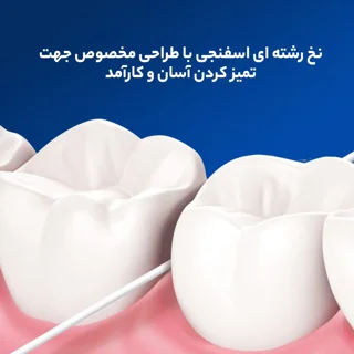 نخ دندان اورال-بی مدل Super Floss بسته 2 عددی 101627015