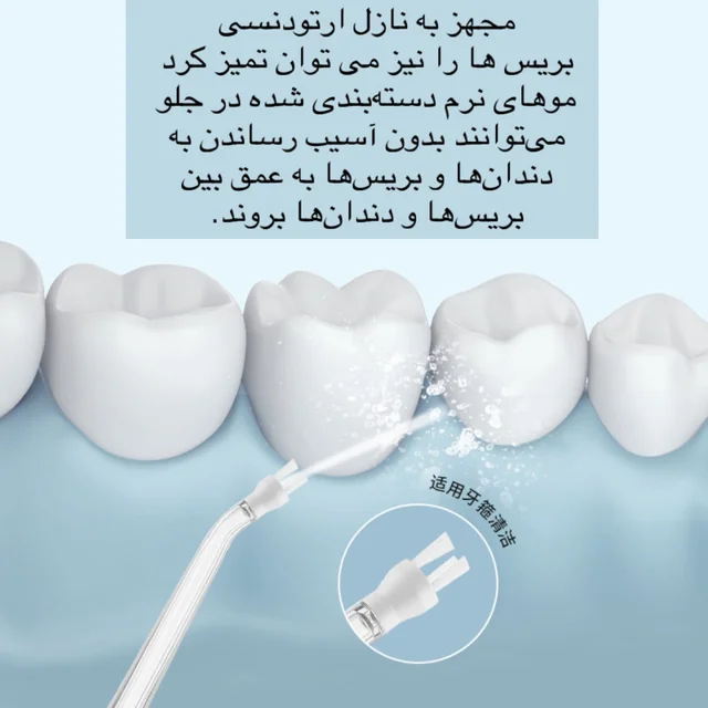دستگاه شست و شوی دهان و دندان مدل 6886-Oral Irrigator 101523286