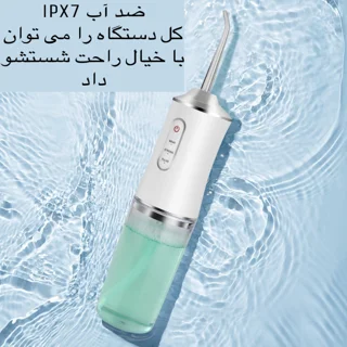 دستگاه شست و شوی دهان و دندان مدل 6886-Oral Irrigator 101523294