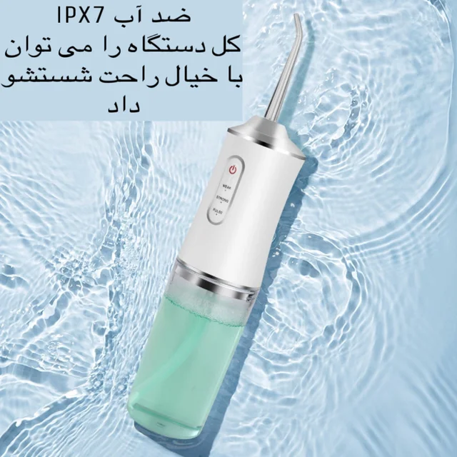 دستگاه شست و شوی دهان و دندان مدل 6886-Oral Irrigator 101523294