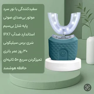 دستگاه سفیدکننده دندان و مسواک برقی مدل  اولتراسونیک  360 درجه با قابلیت سفیدکنندگی دندان 102663061
