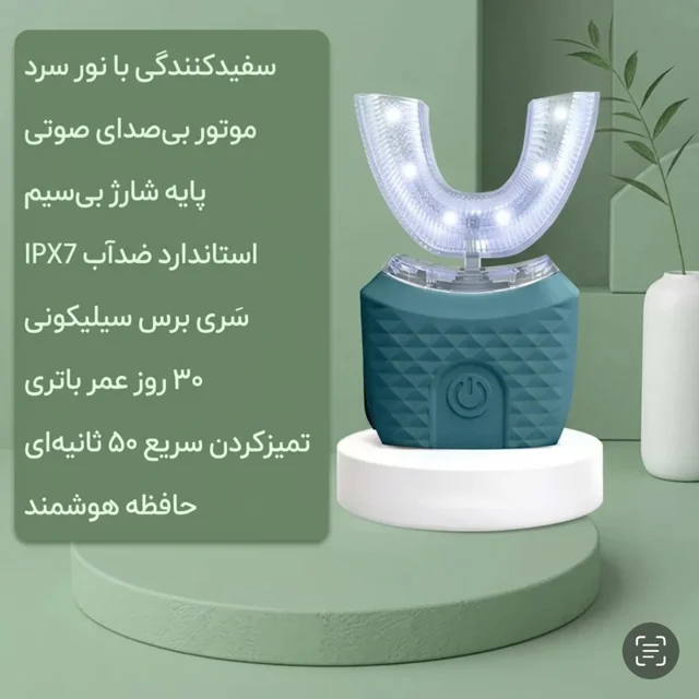 دستگاه سفیدکننده دندان و مسواک برقی مدل  اولتراسونیک  360 درجه با قابلیت سفیدکنندگی دندان 102663061