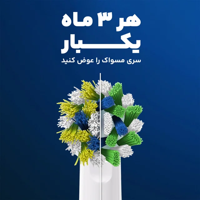 مسواک برقی اورال-بی مدل کراس اکشن 101708875