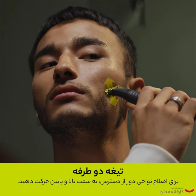 ماشین اصلاح موی صورت فیلیپس مدل QP1424.10 شارژی با تکنولوژی OneBlade، ضدآب، قابل استفاده خ 101709503