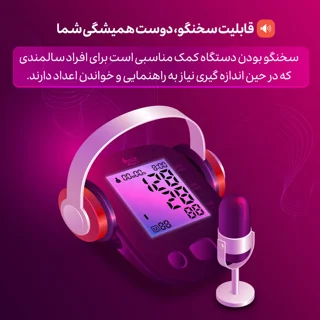 فشارسنج بازویی دیجیتال فوکسی مدل WHITE با قابلیت اندازه‌گیری فشار خون و ضربان قلب، حافظه ب 101563369