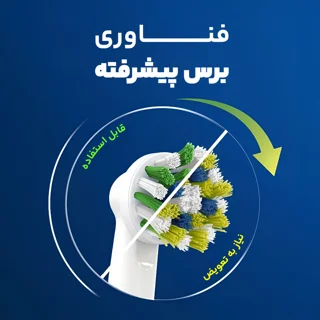 مسواک برقی اورال-بی مدل کراس اکشن 101708877