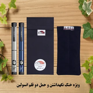 کیف خنک نگهدارنده انسولین لوک آی مدل 2 قلم 101563239