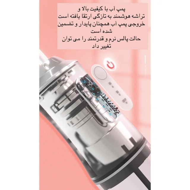 دستگاه شست و شوی دهان و دندان مدل 6886-Oral Irrigator 101523283