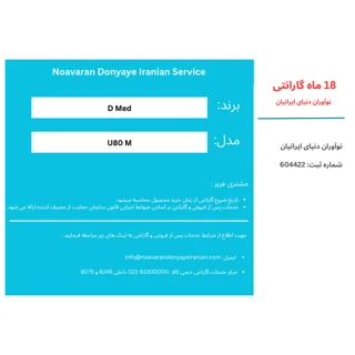 فشارسنج بازویی دیجیتال دی مد مدل U80N با نمایش تاریخ، مناسب بازو 22 تا 42 سانتی‌متر، منبع  101563398