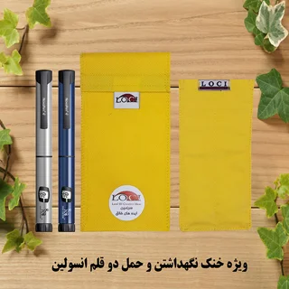 کیف خنک نگهدارنده انسولین لوک آی مدل 2 قلم 101563237