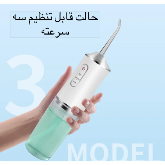 دستگاه شست و شوی دهان و دندان مدل 6886-Oral Irrigator 101523290