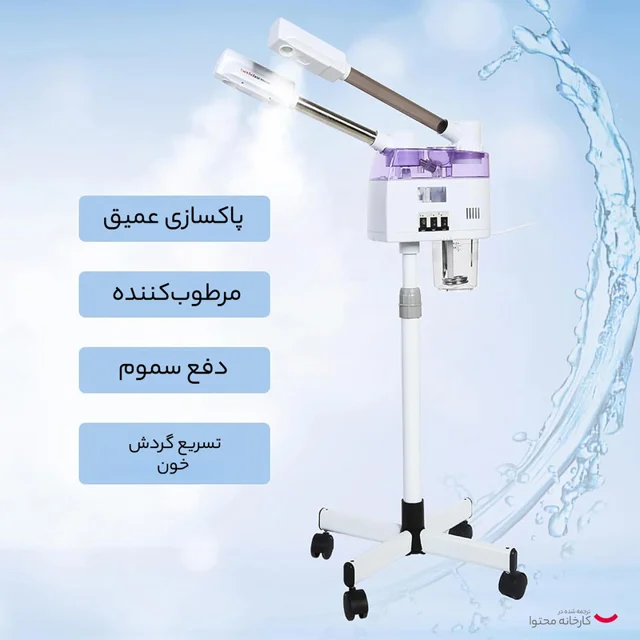 دستگاه بخور سرد و گرم مدل دو لول 101563622